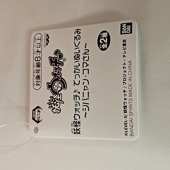 Yo-Kai Watch - Jibanyan Plushie - Picture 3 of 3